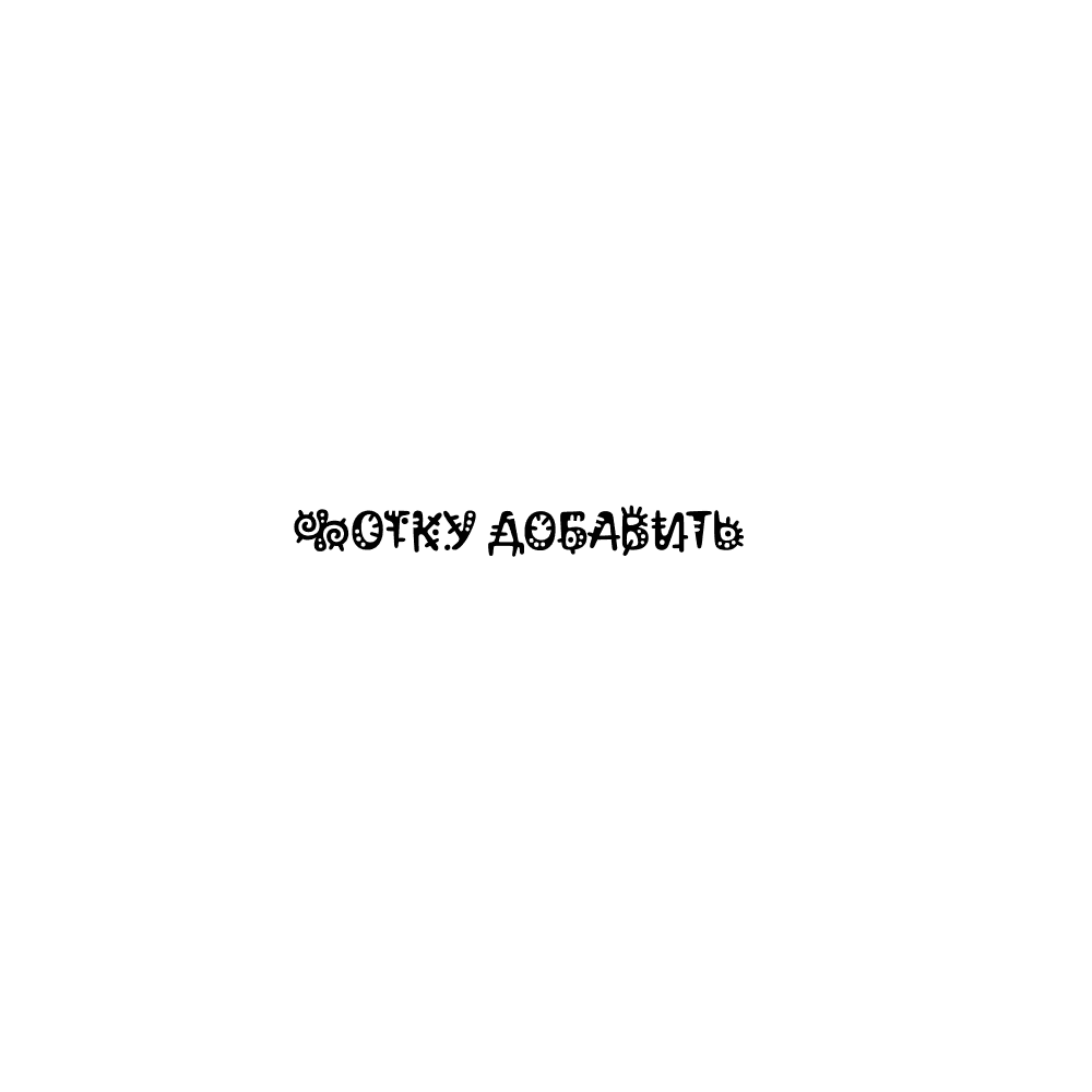 Замороженные фрукты